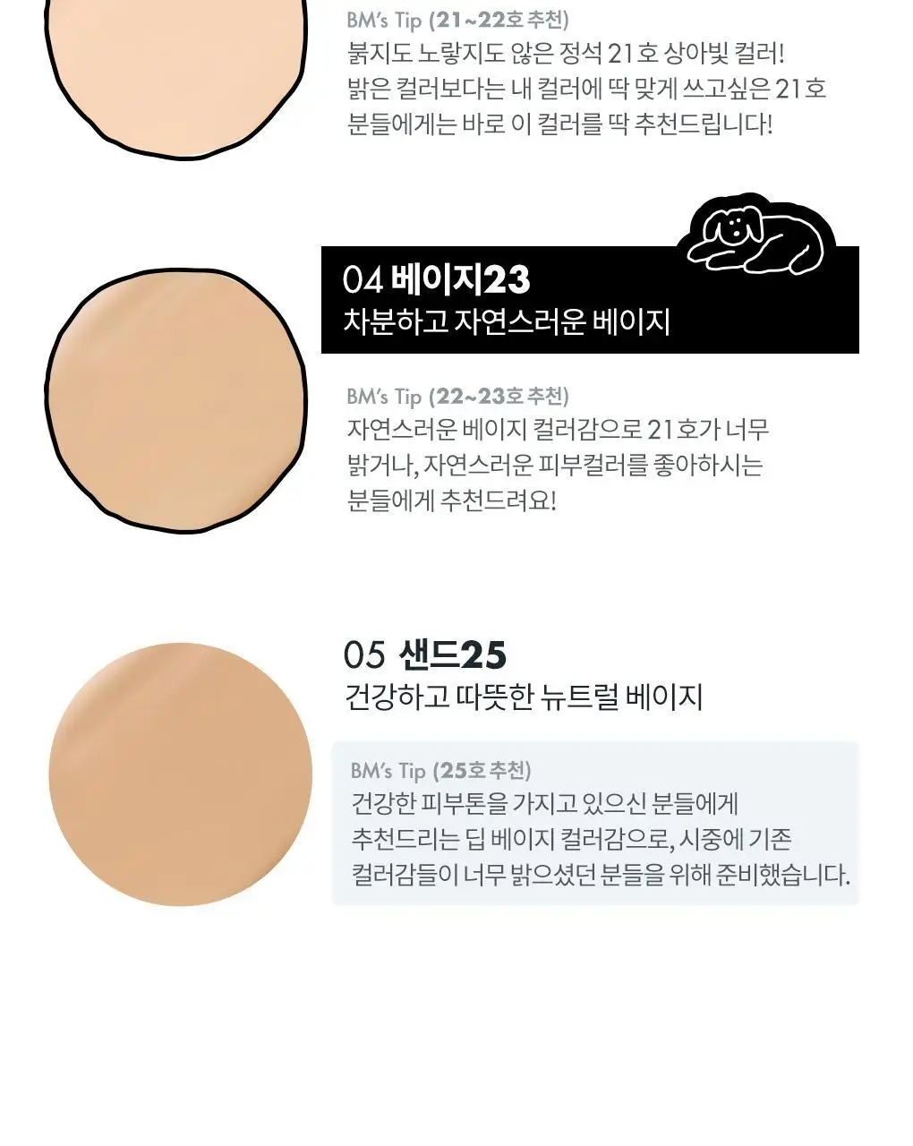 [롬앤X이나피스퀘어] 롬앤 누 제로 쿠션 상세페이지 35